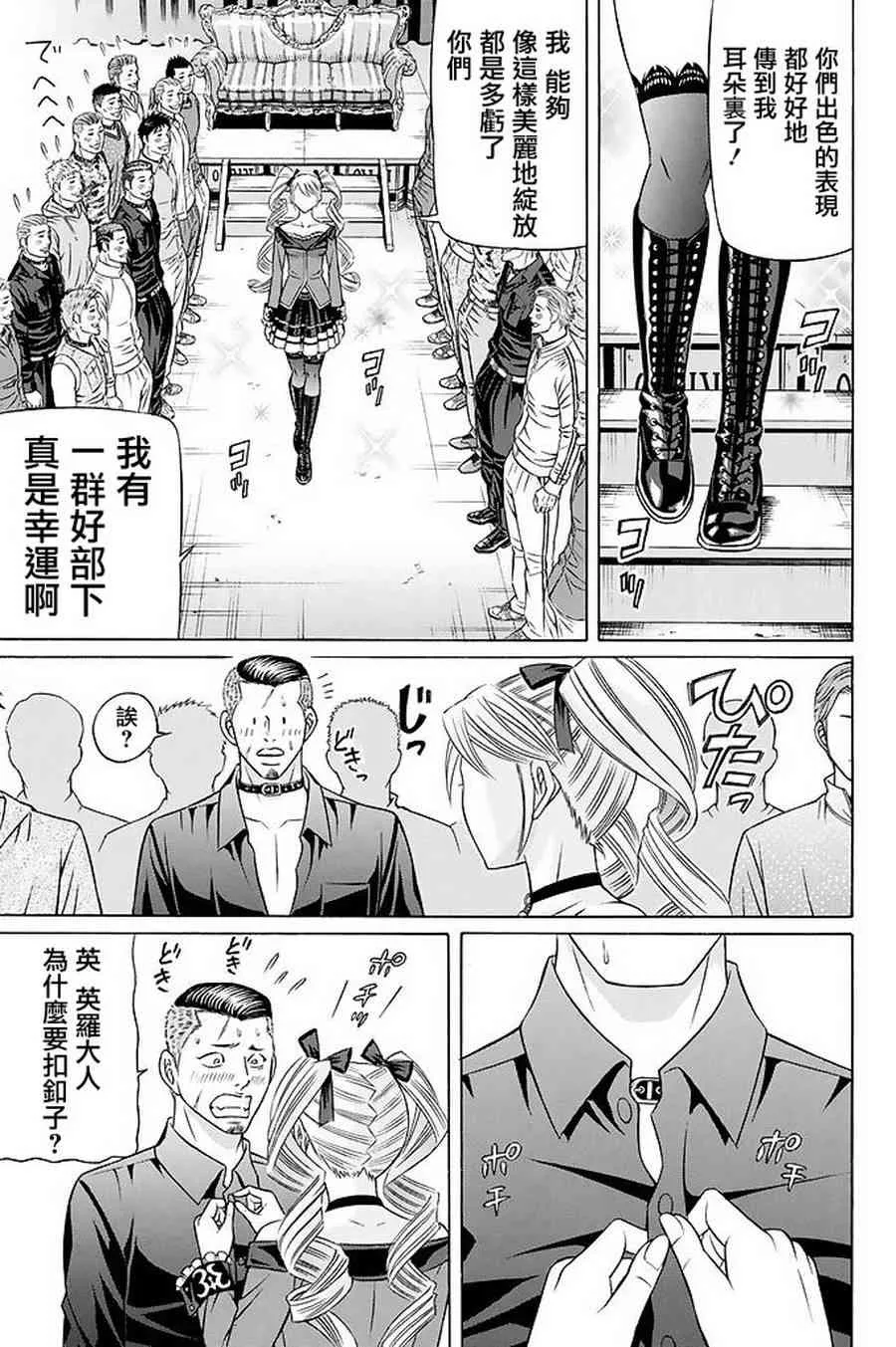 21话 第15页