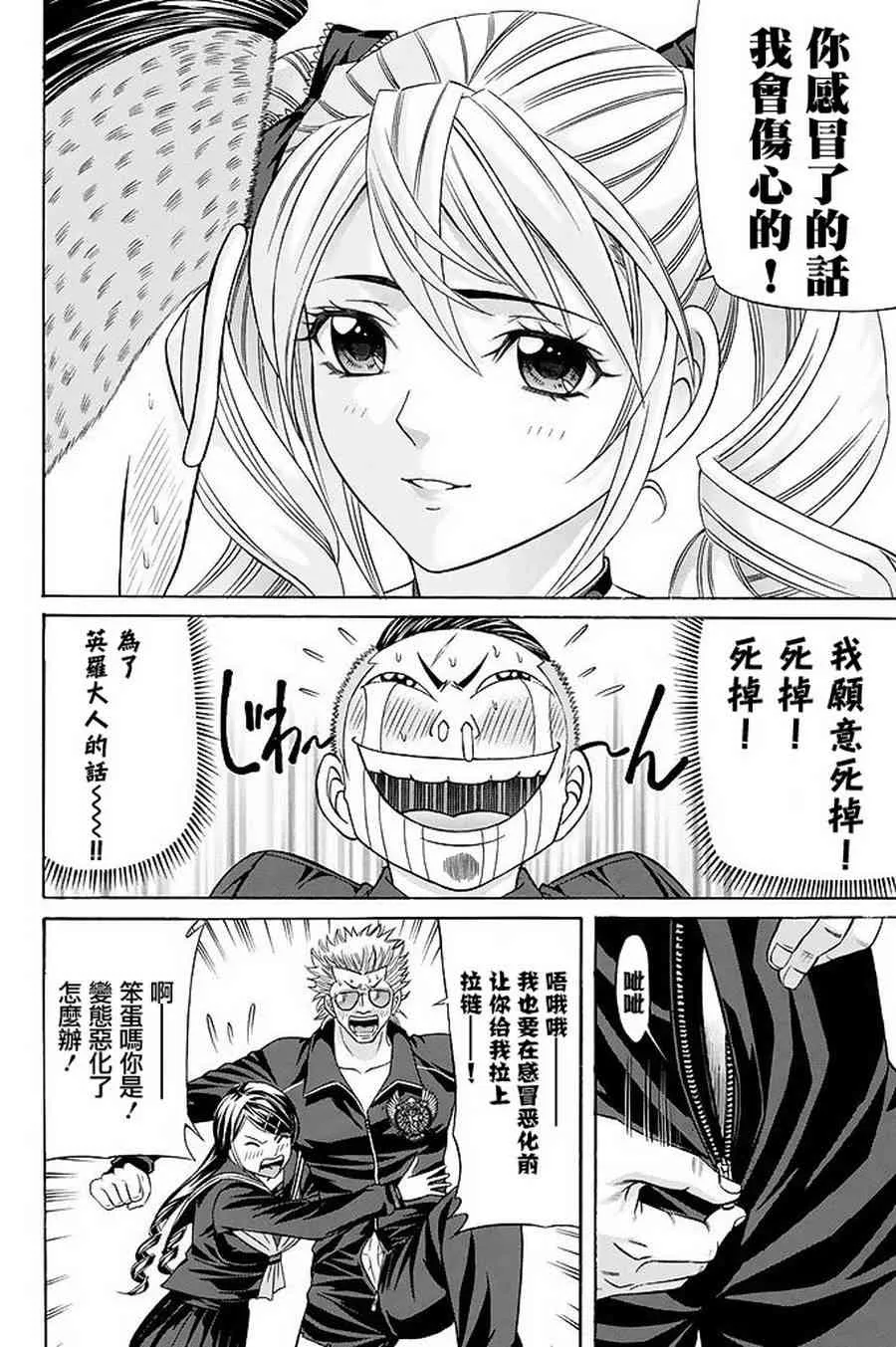 21话 第16页