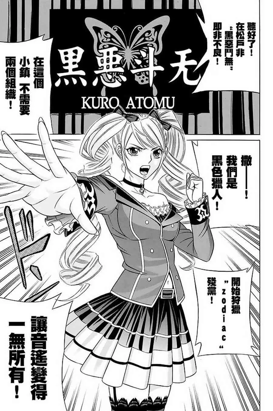 21话 第17页