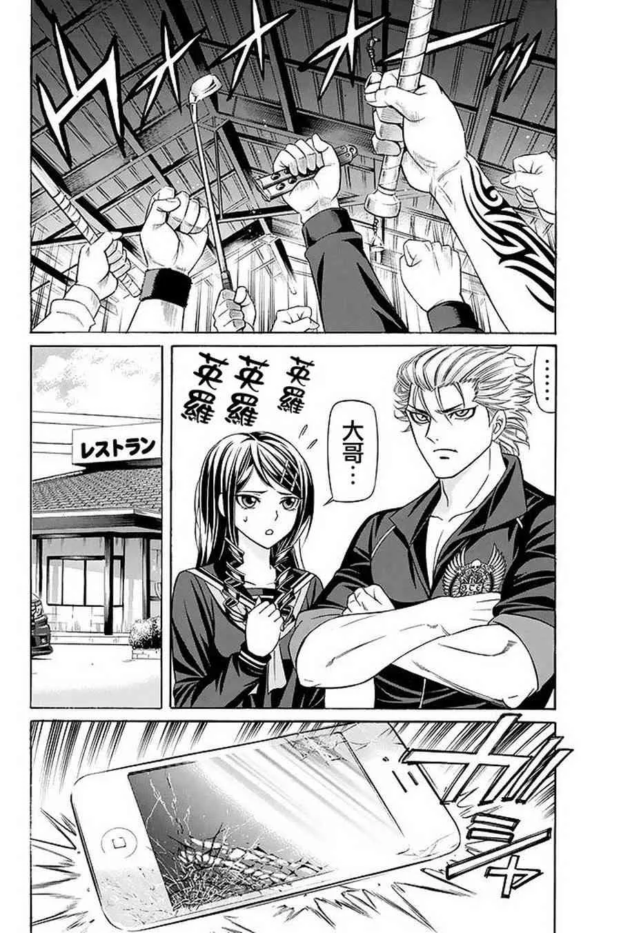21话 第18页