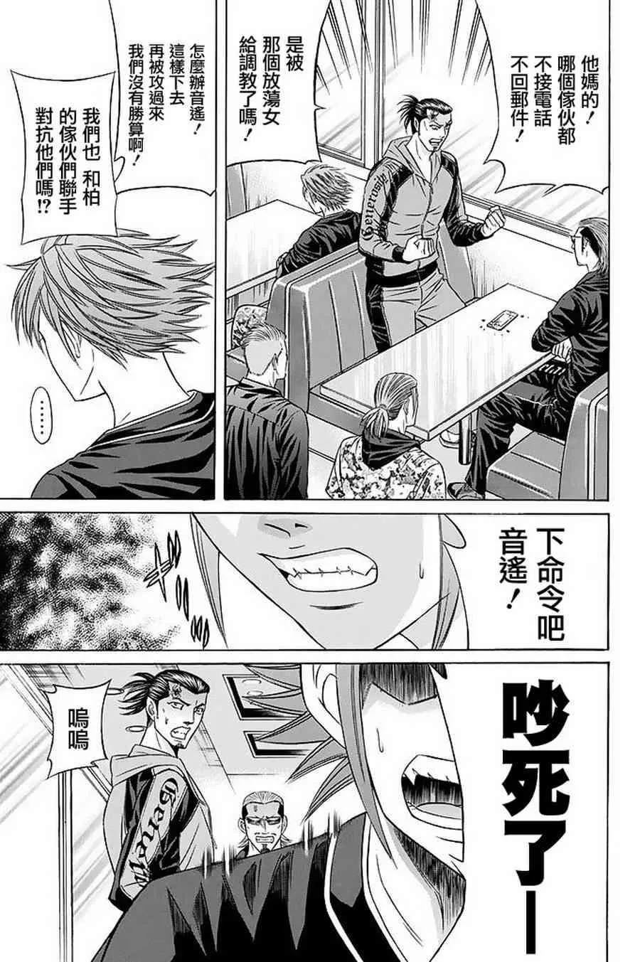 21话 第19页