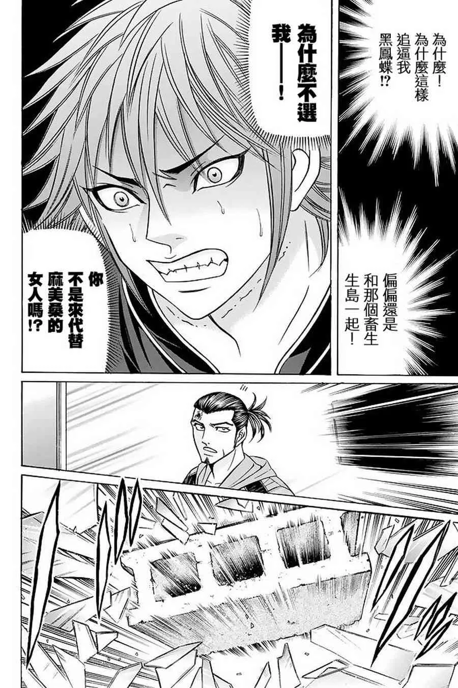 21话 第20页