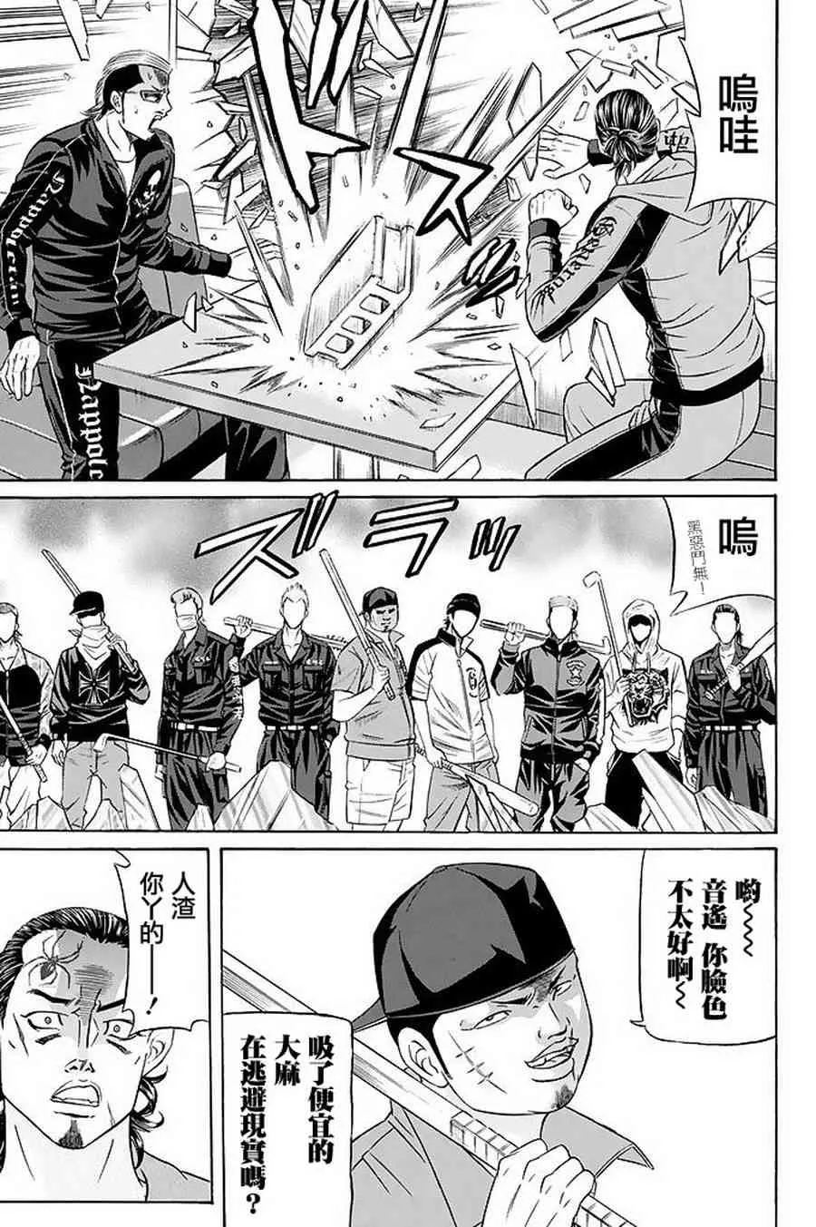21话 第21页