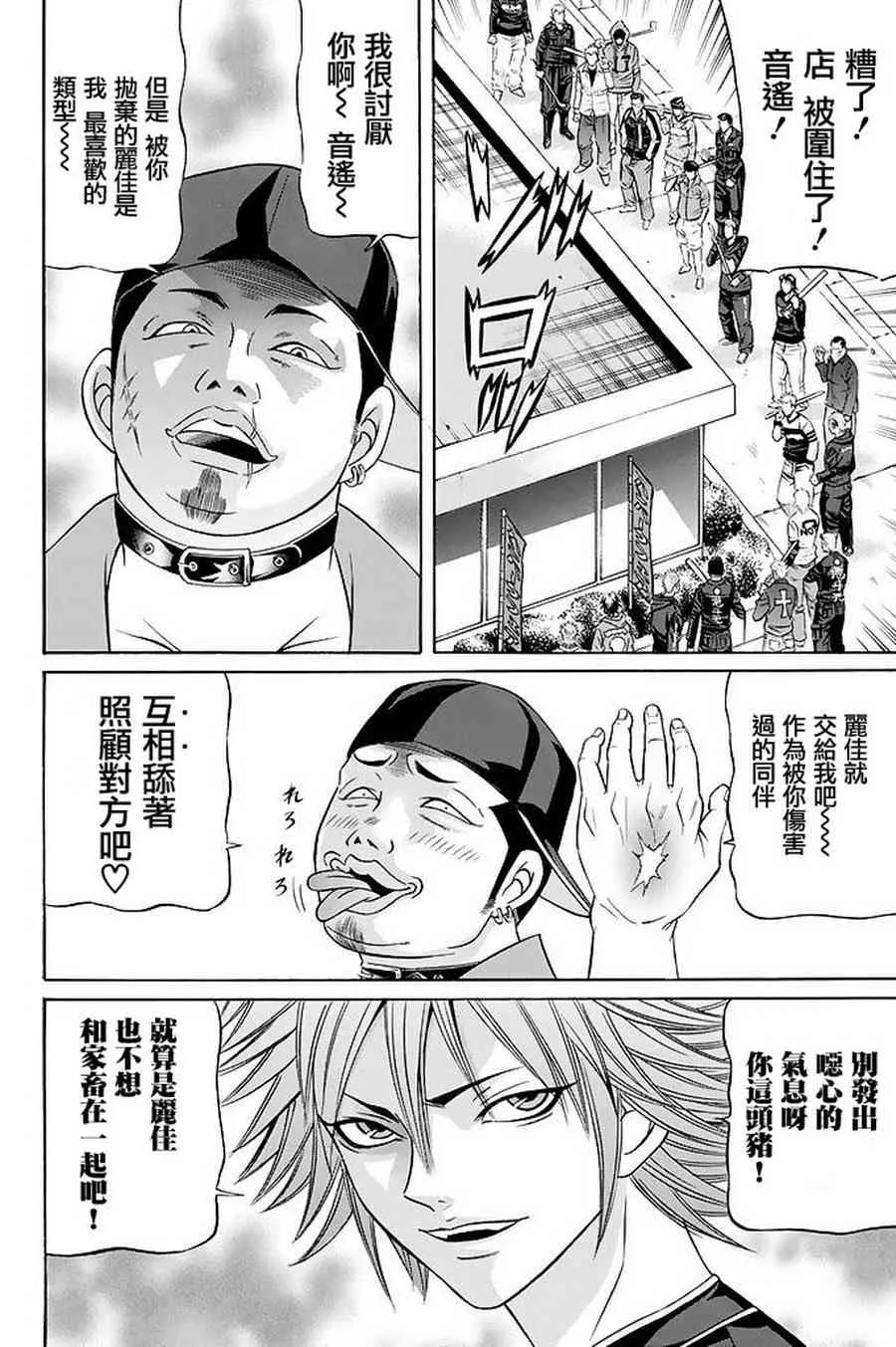 21话 第22页