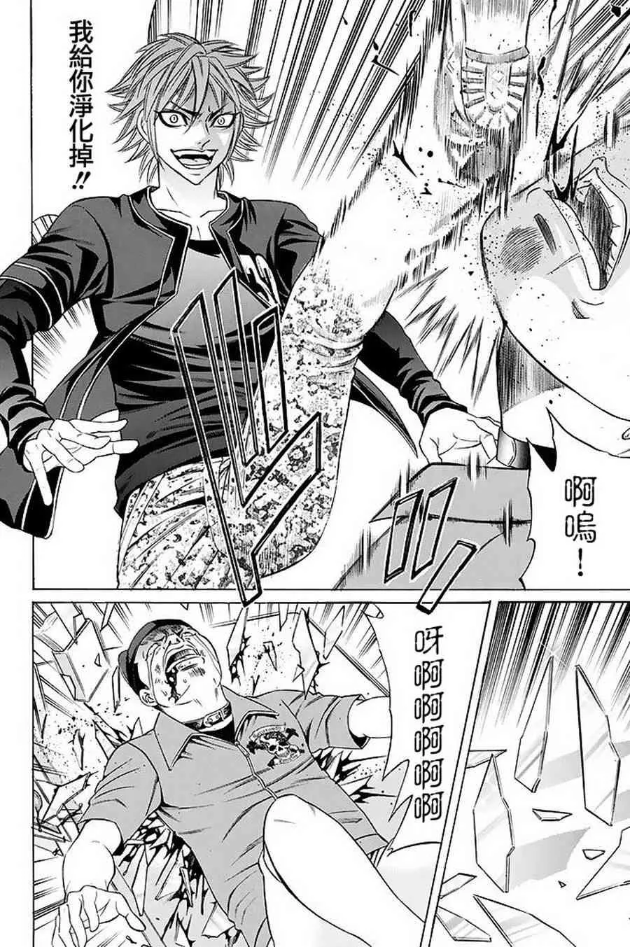 21话 第24页