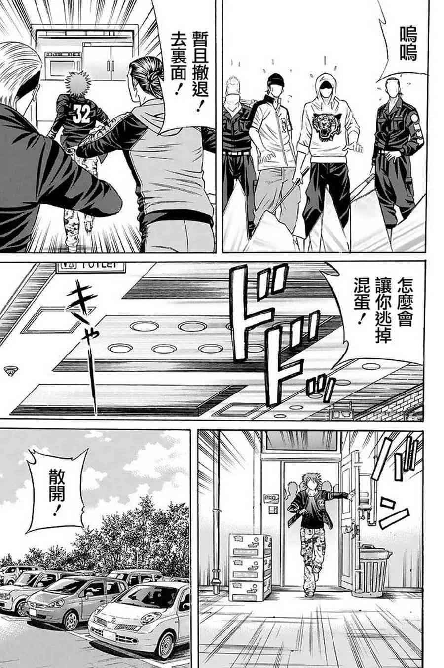 21话 第25页