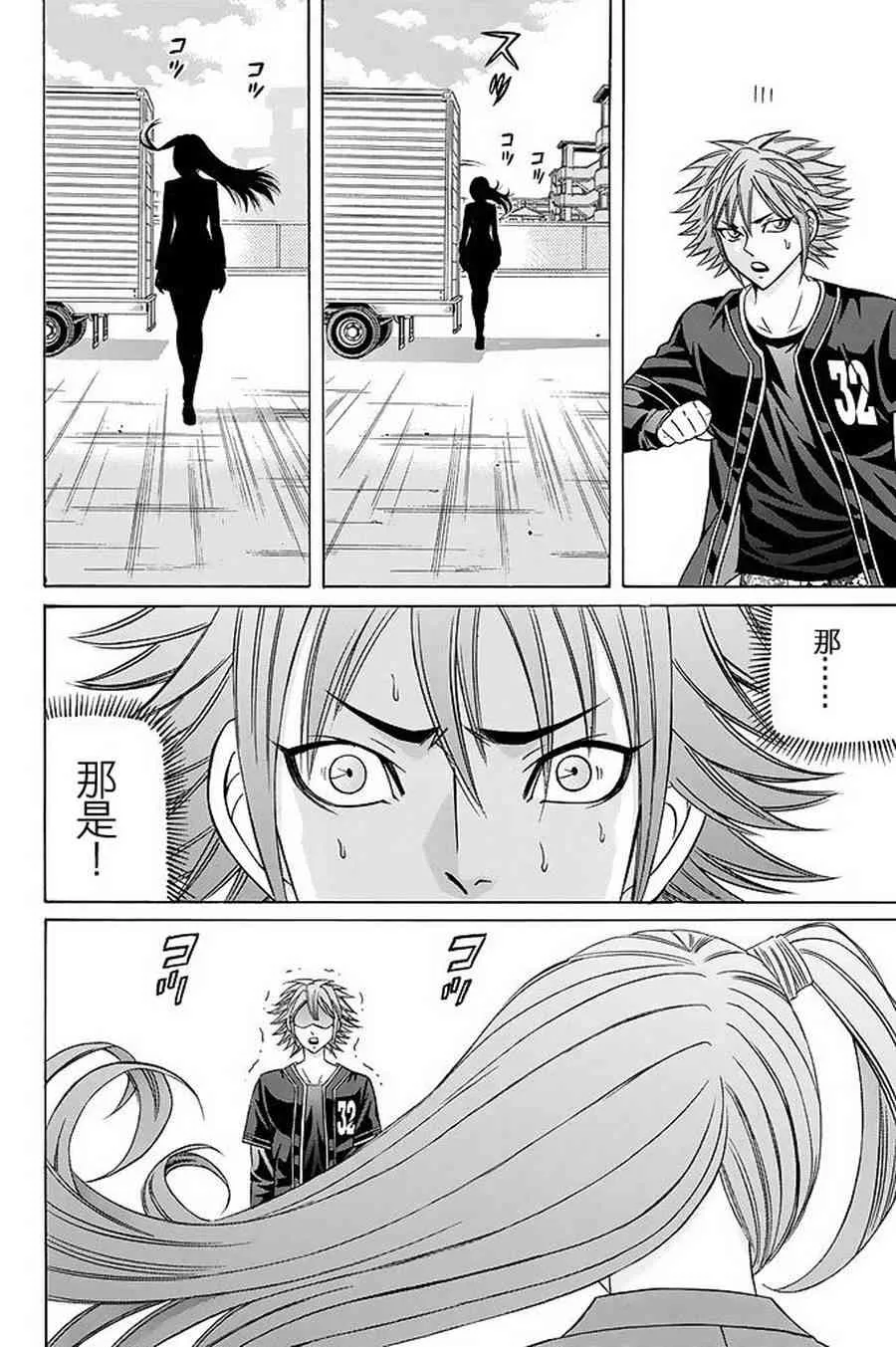 21话 第26页