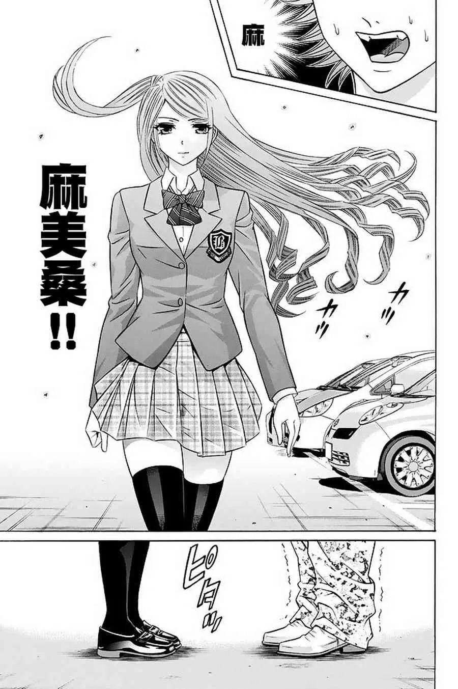 21话 第27页
