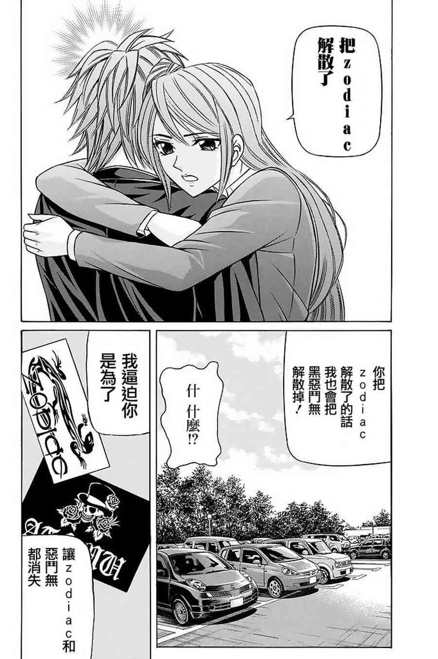 21话 第30页