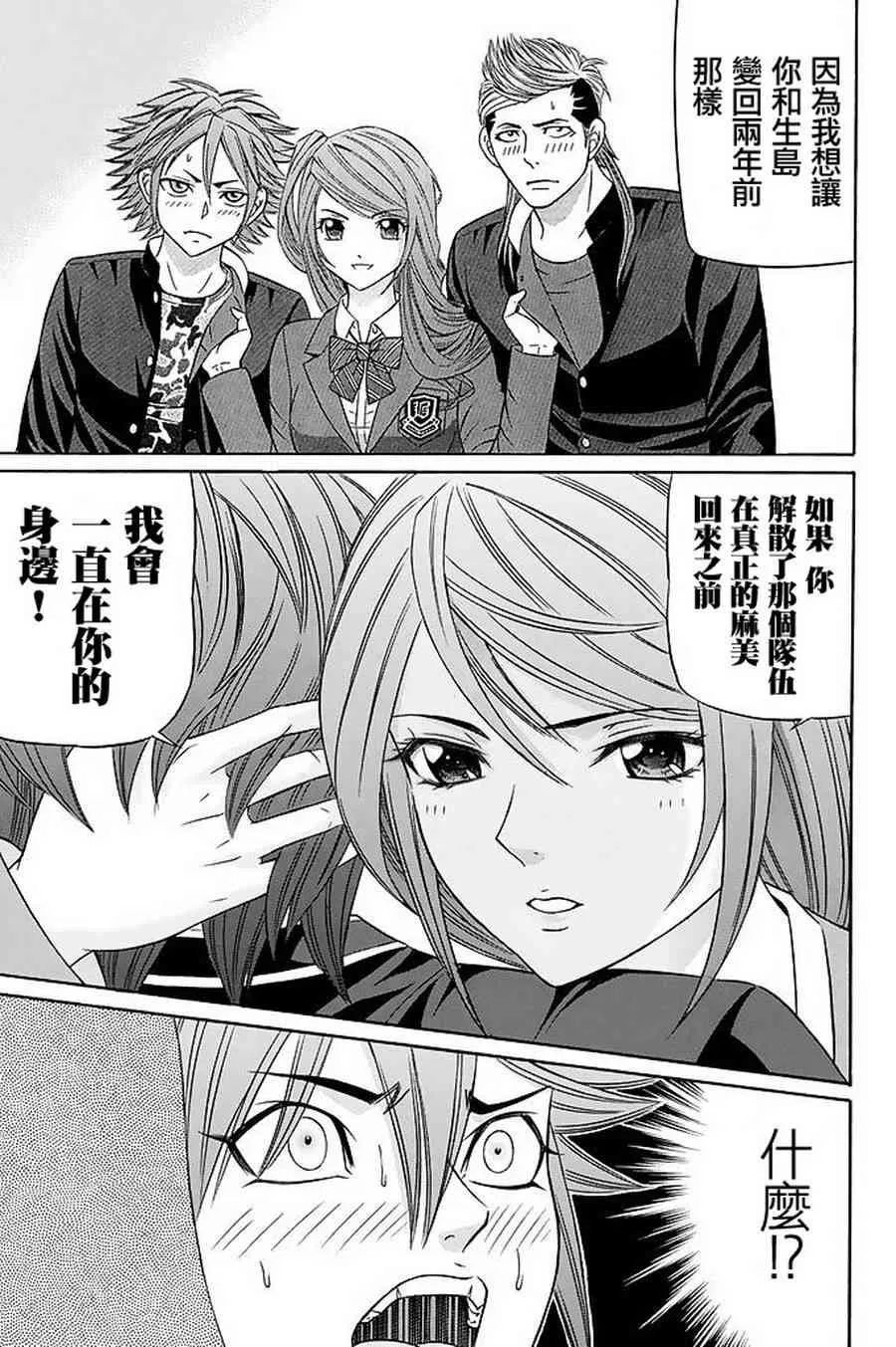 21话 第31页