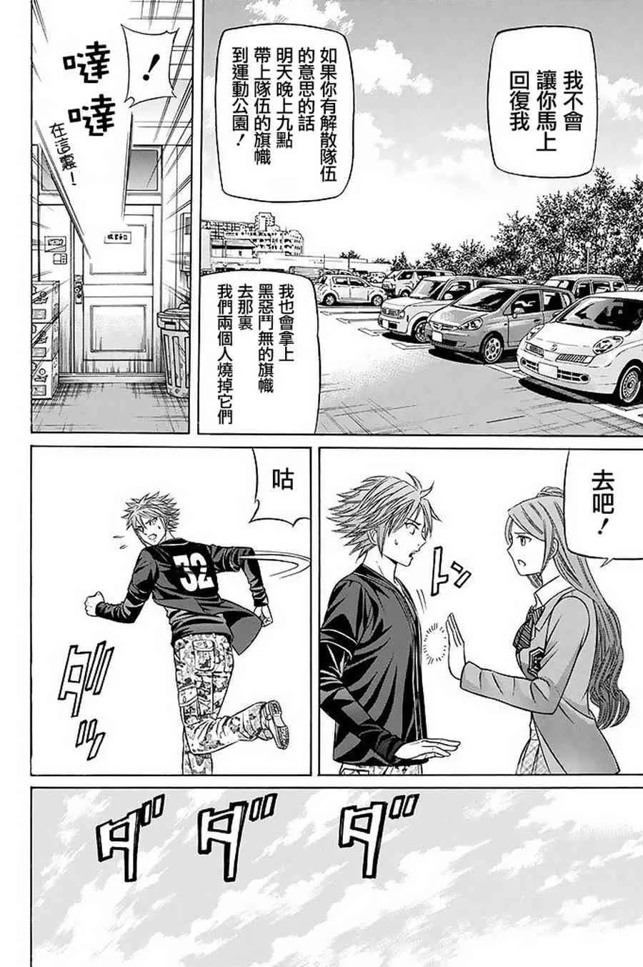 21话 第32页
