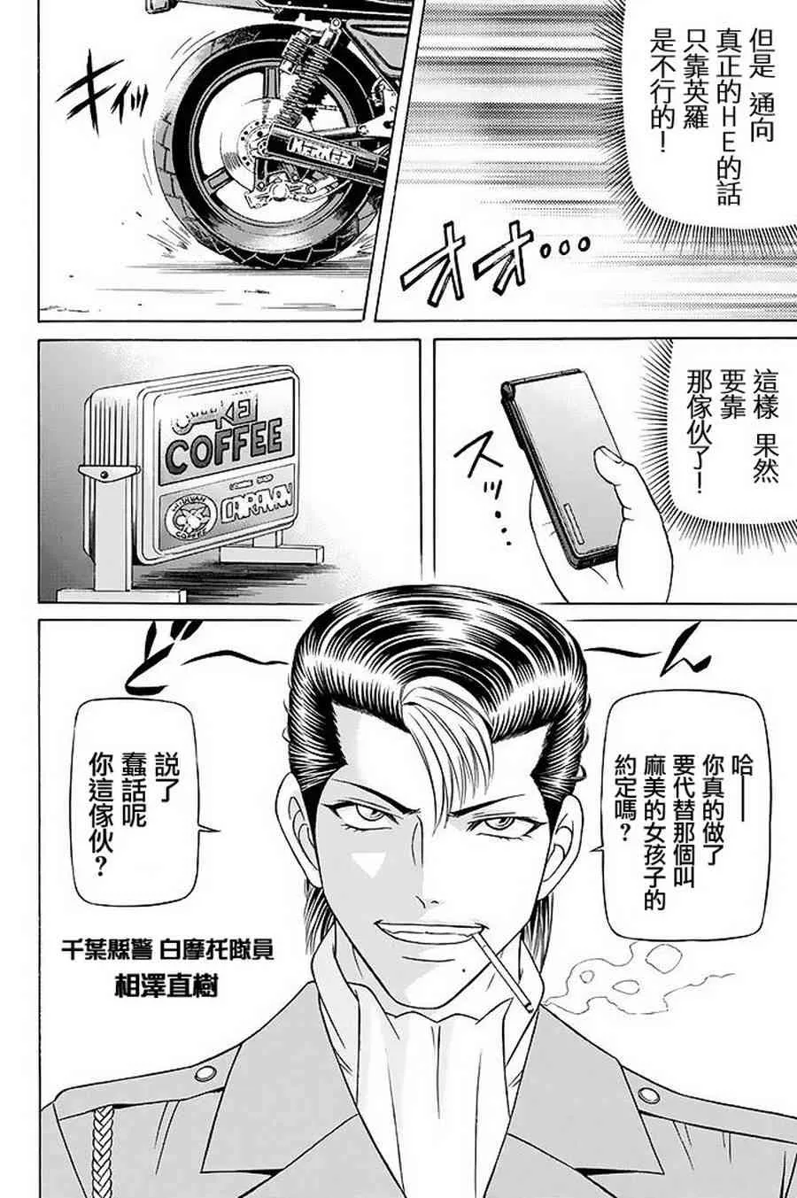 21话 第34页