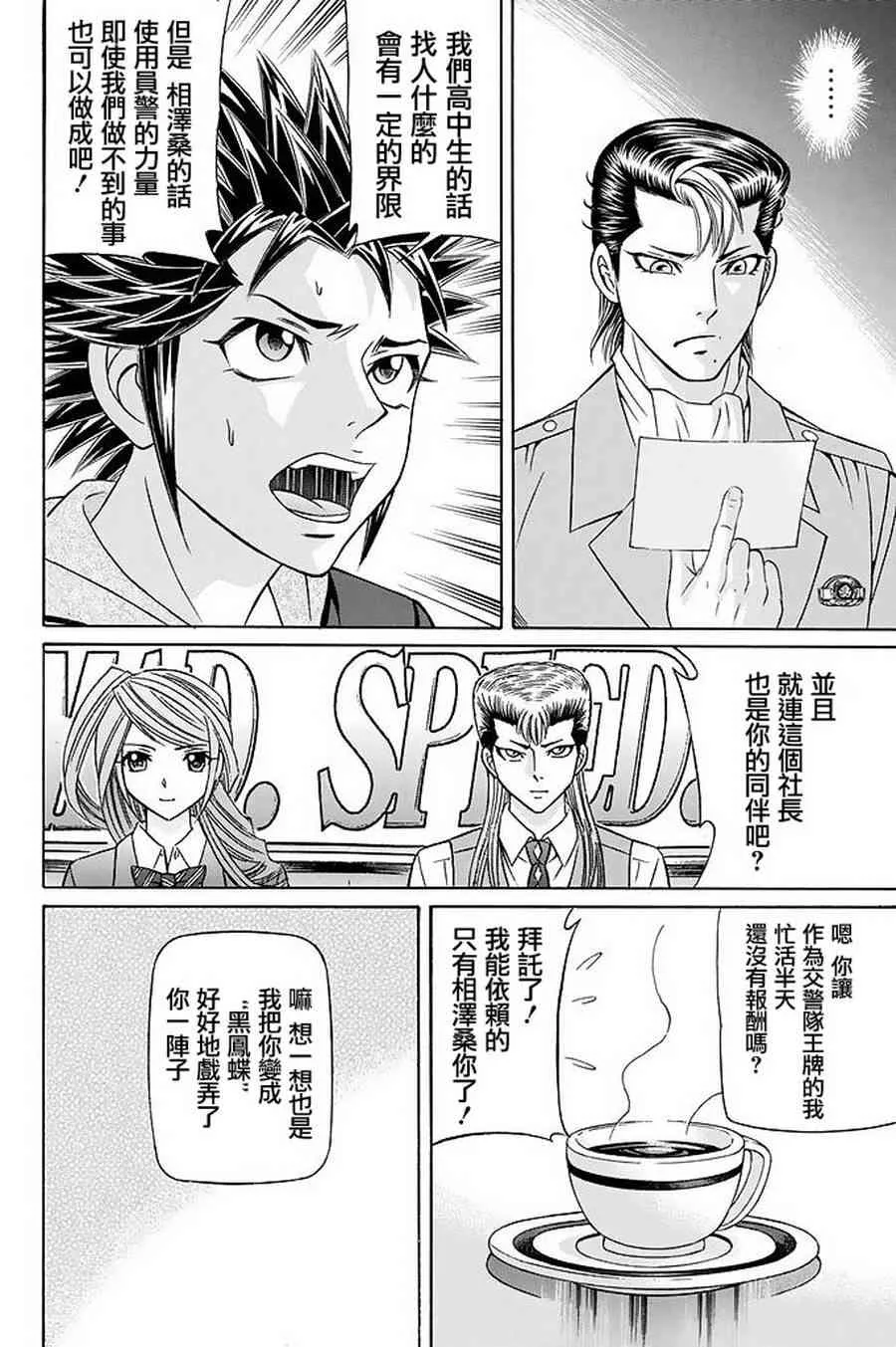 21话 第36页