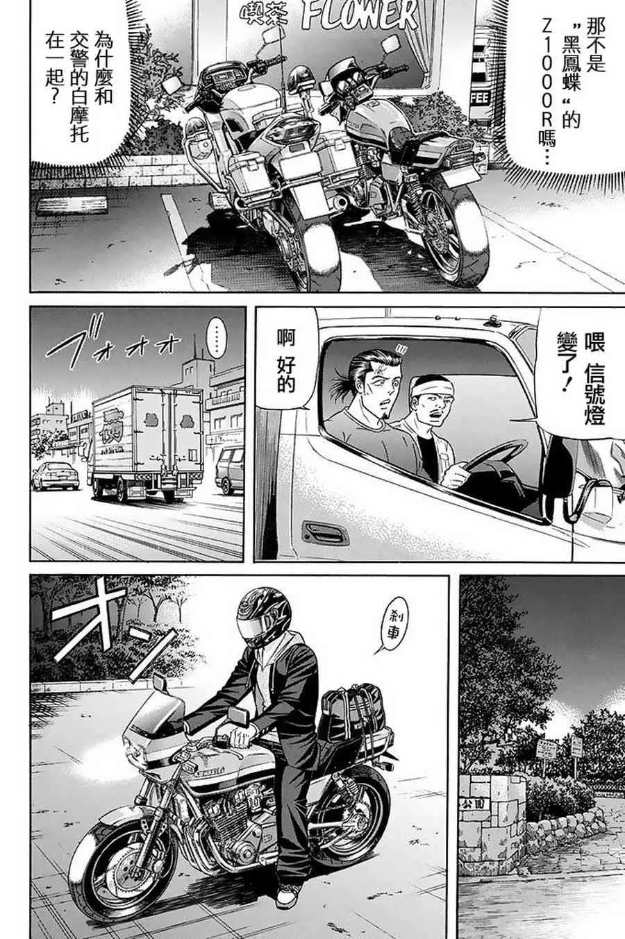 21话 第38页
