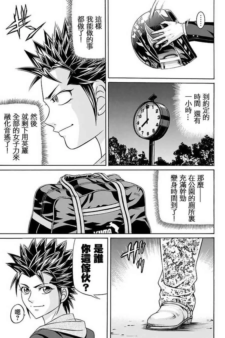 21话 第39页