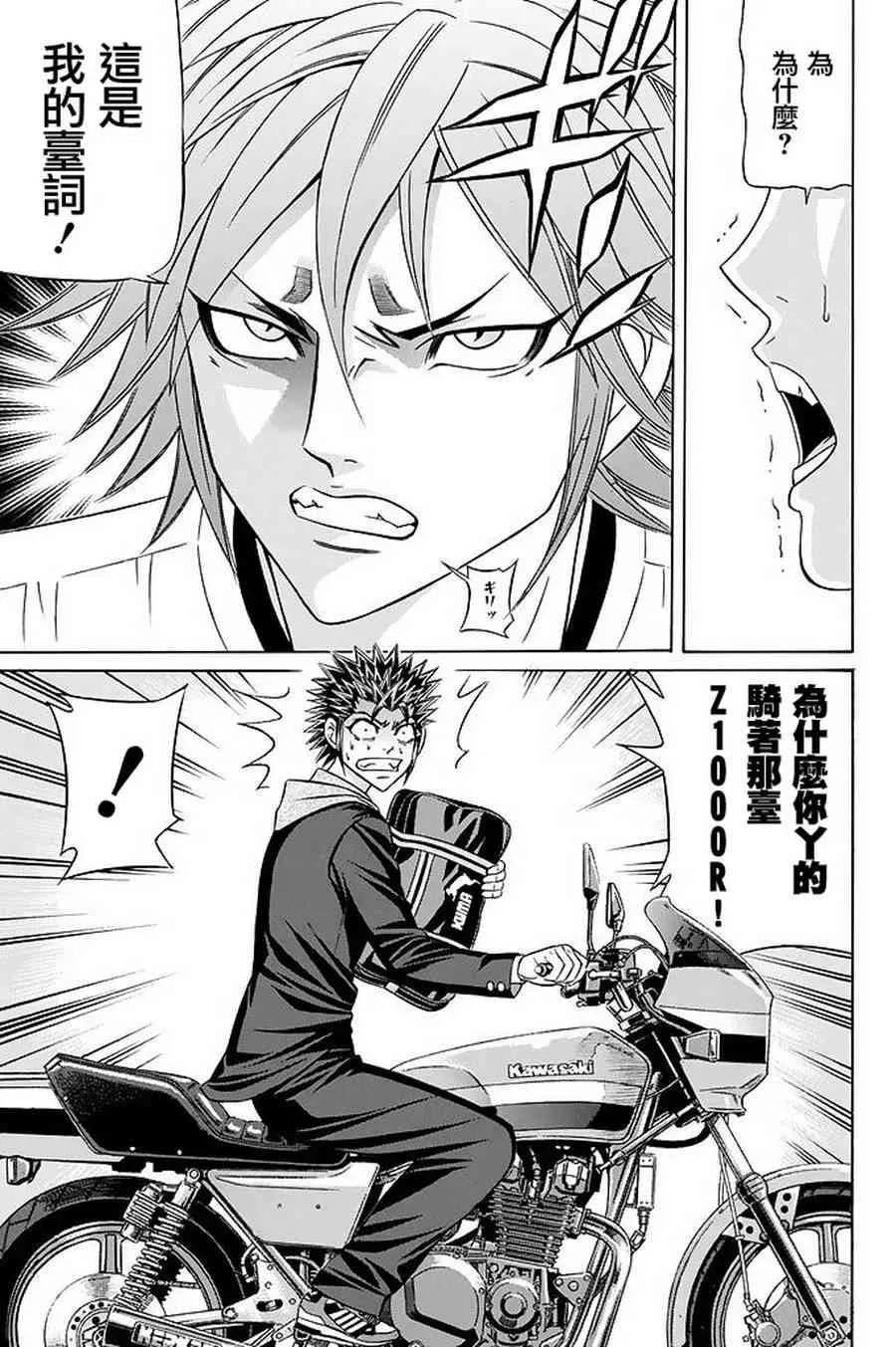 21话 第41页