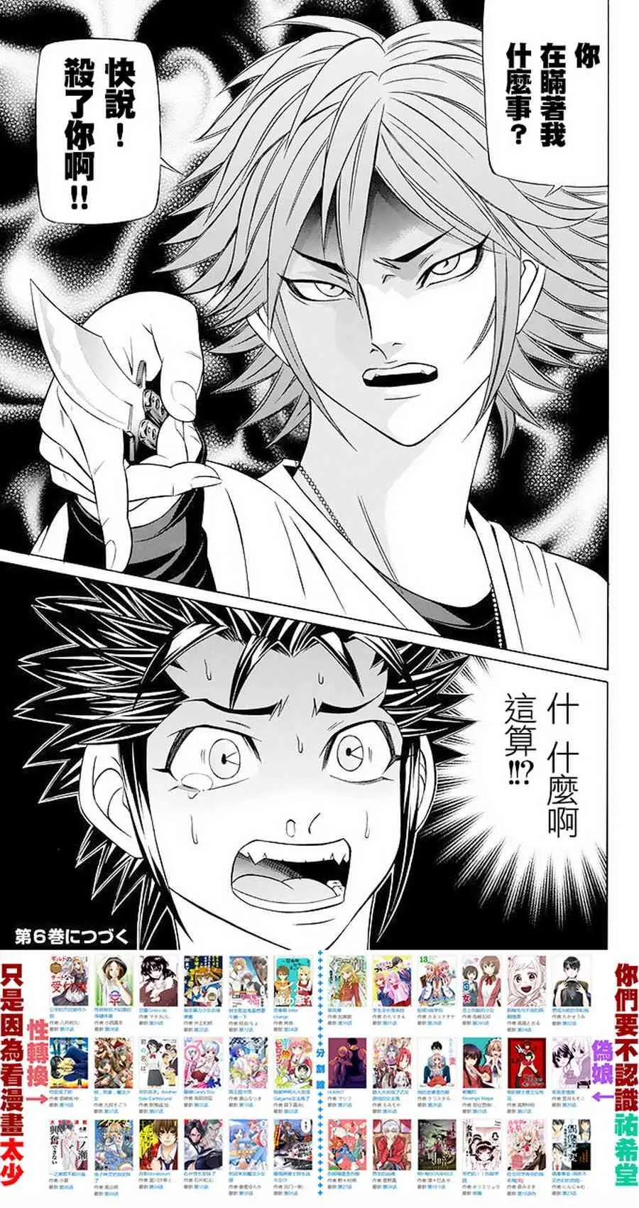 21话 第43页