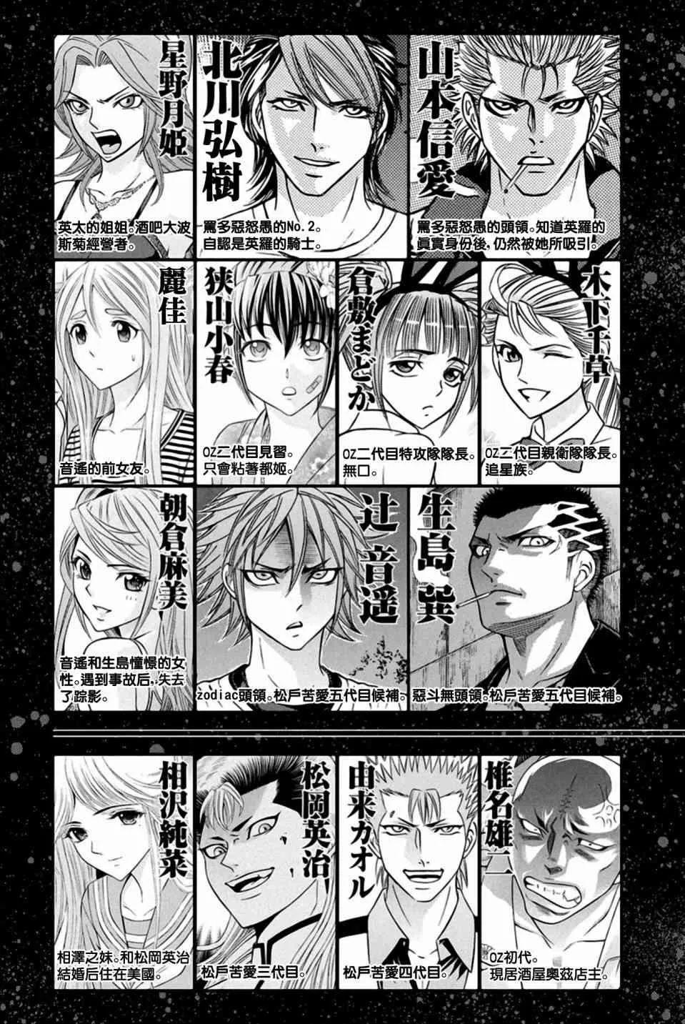 22话 第5页