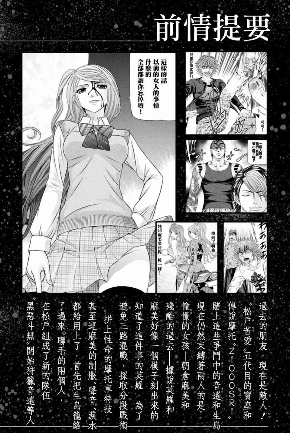 22话 第6页