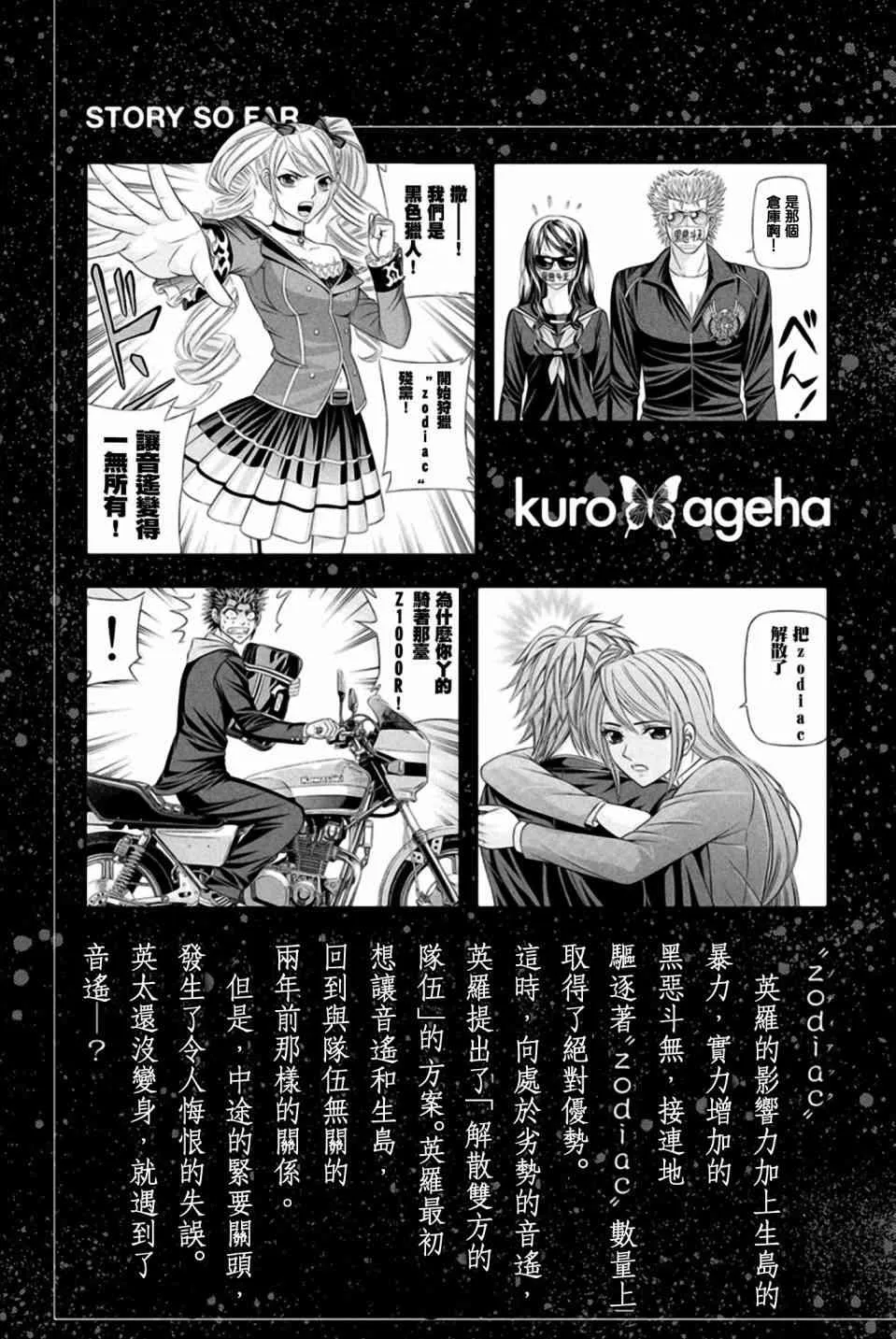22话 第7页