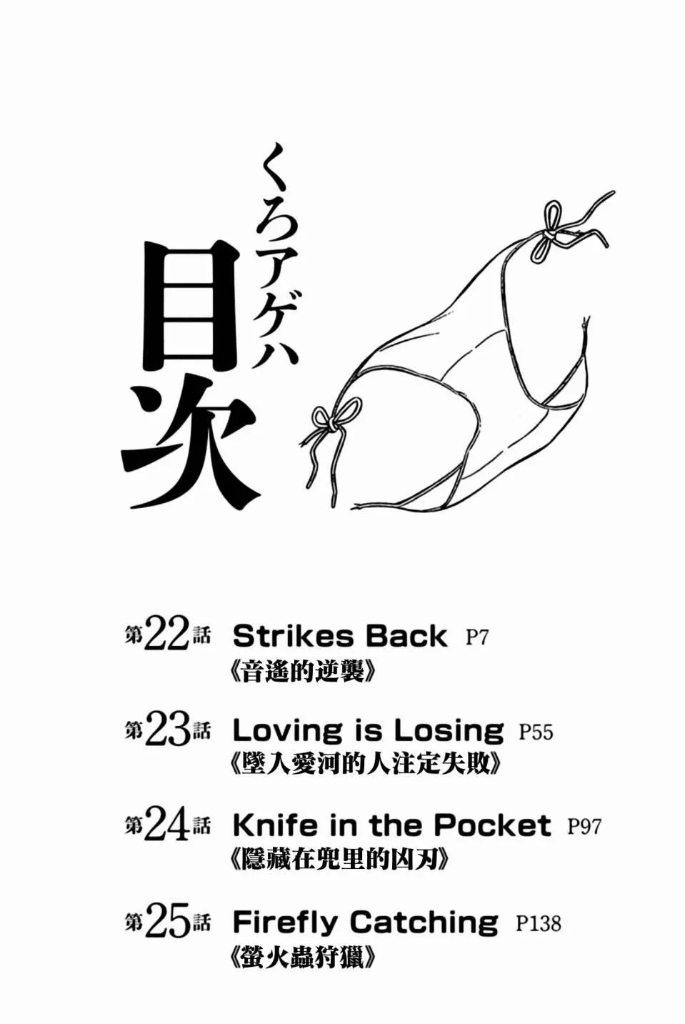 22话 第8页