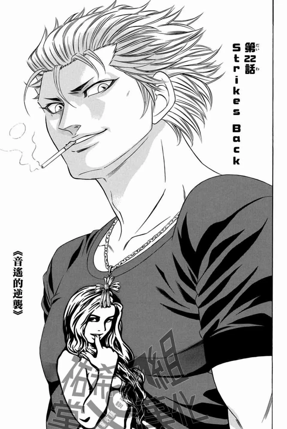 22话 第9页