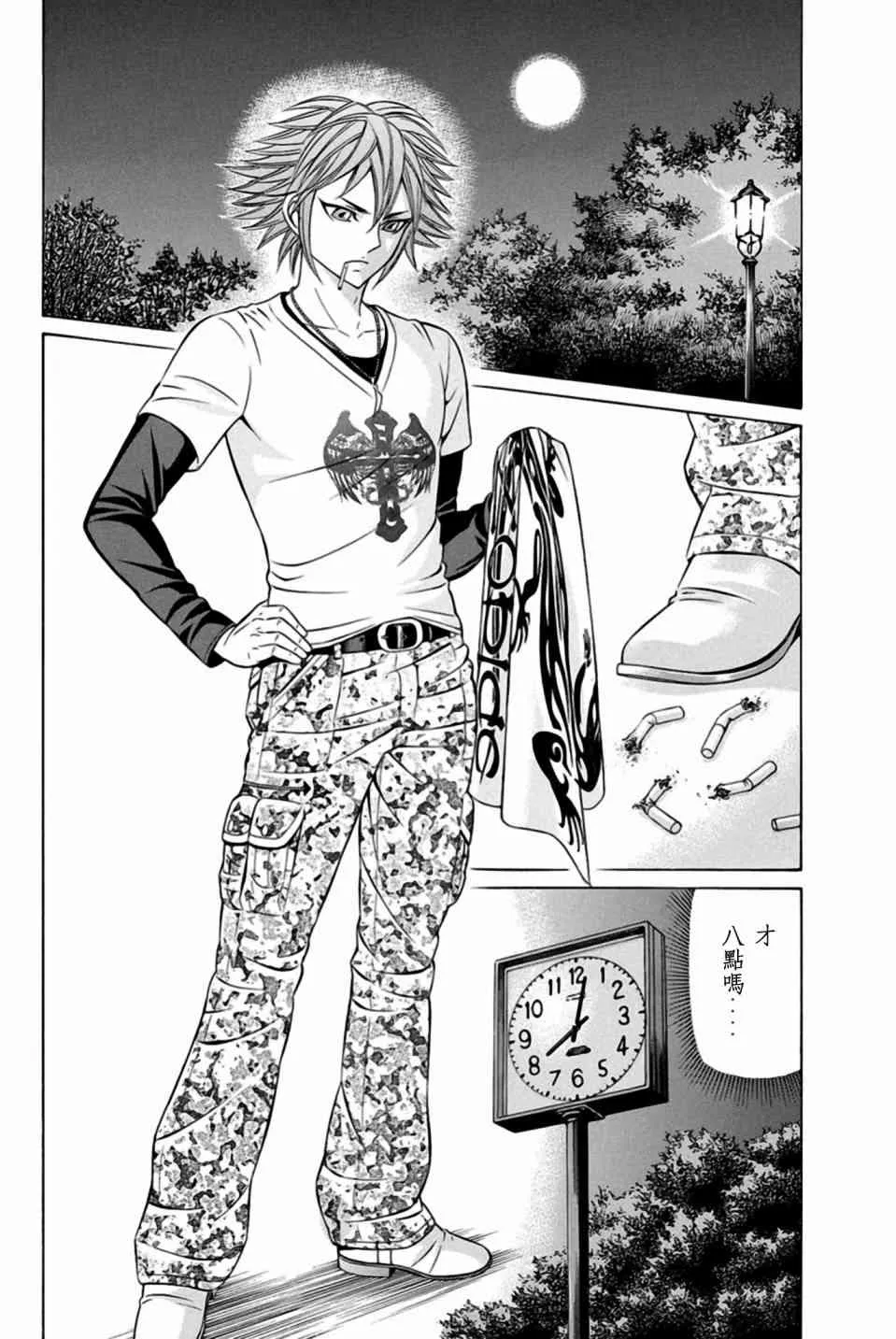 22话 第10页