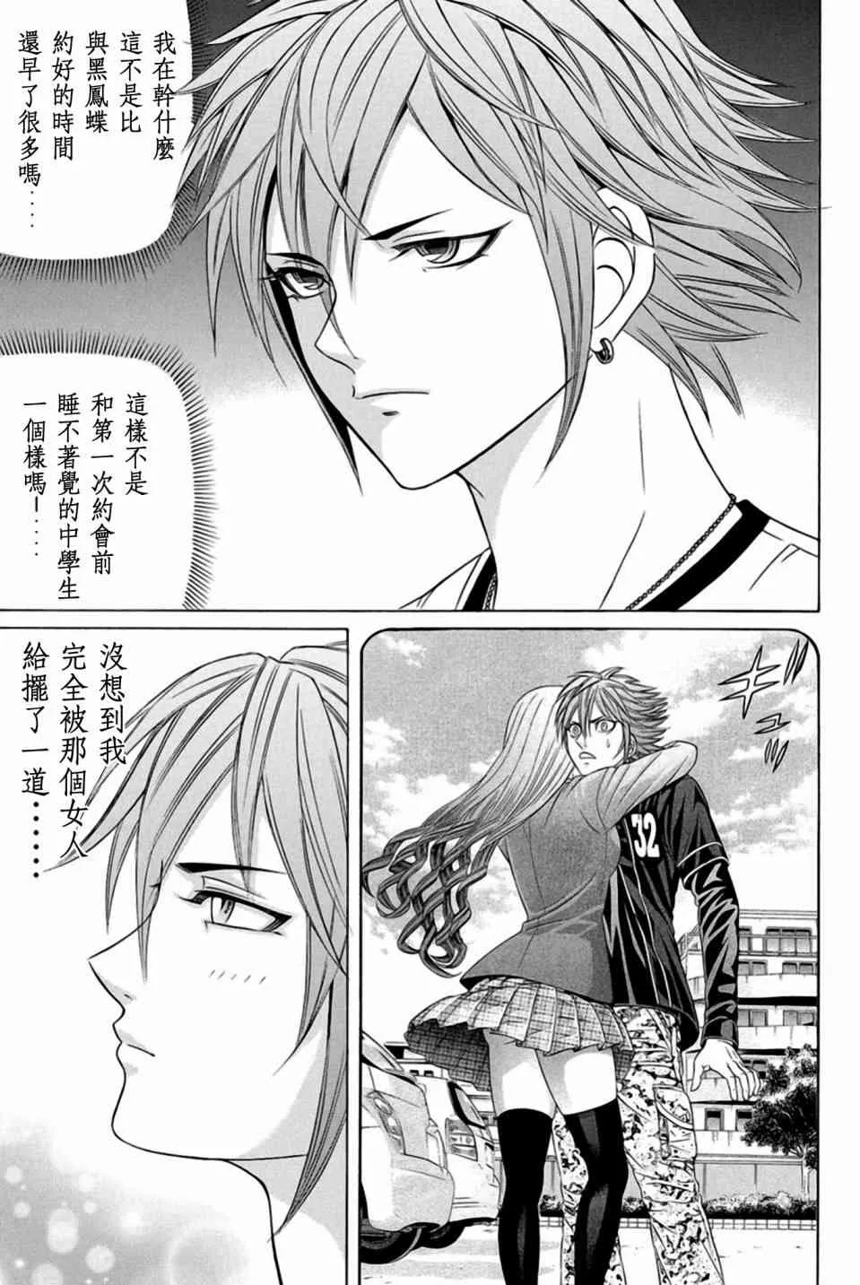 22话 第11页