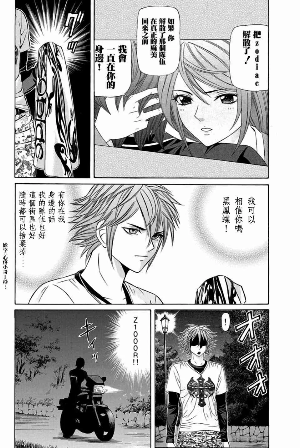 22话 第12页