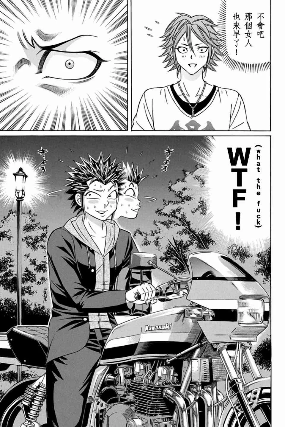 22话 第13页