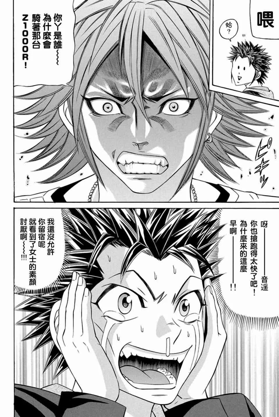 22话 第14页