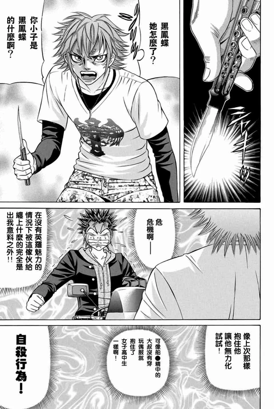 22话 第15页