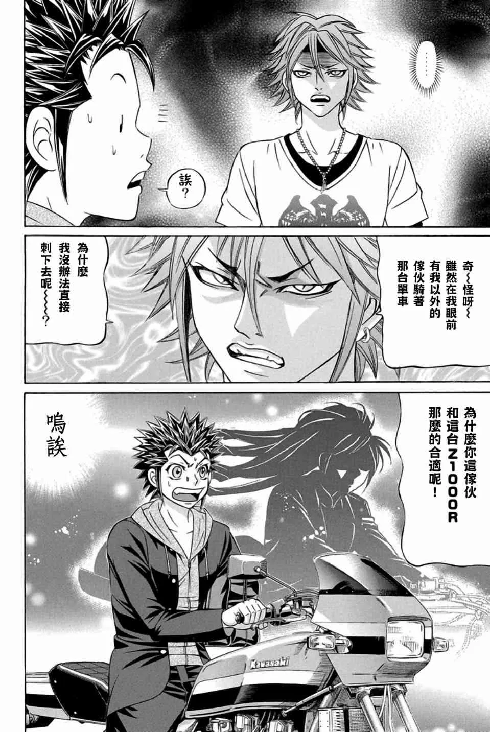 22话 第16页