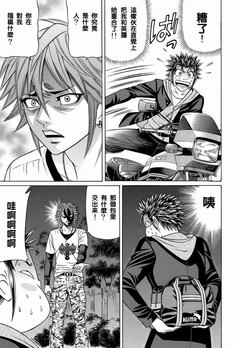 22话 第17页