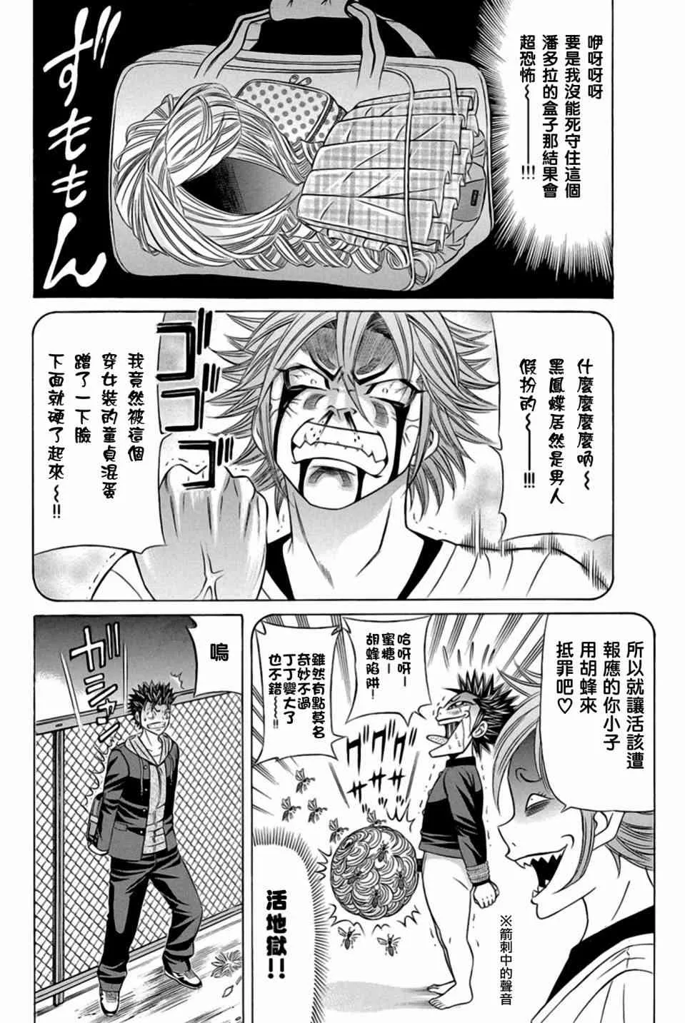 22话 第18页