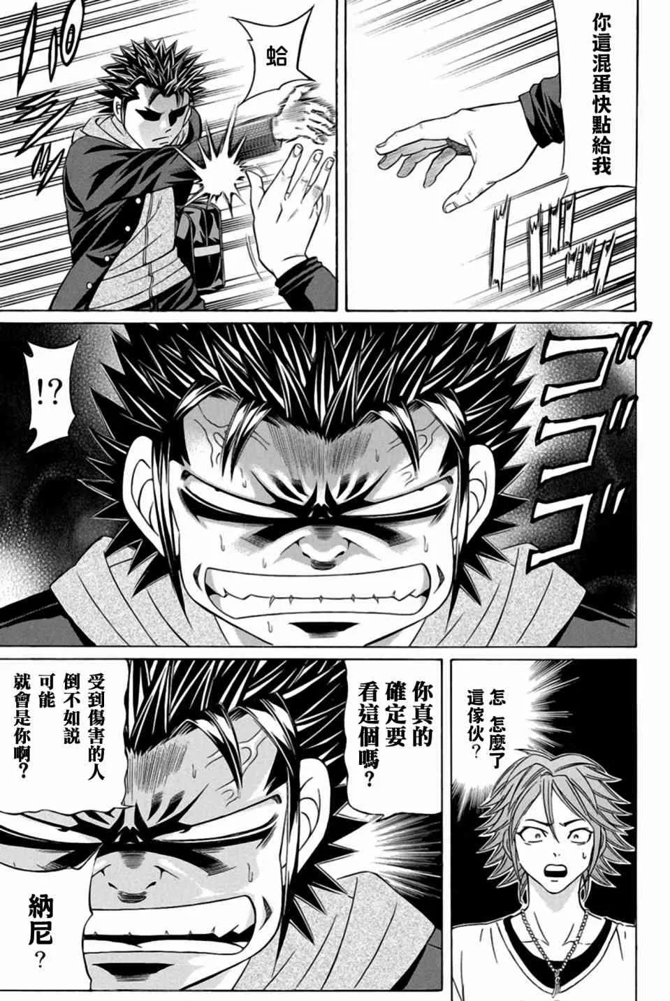 22话 第19页