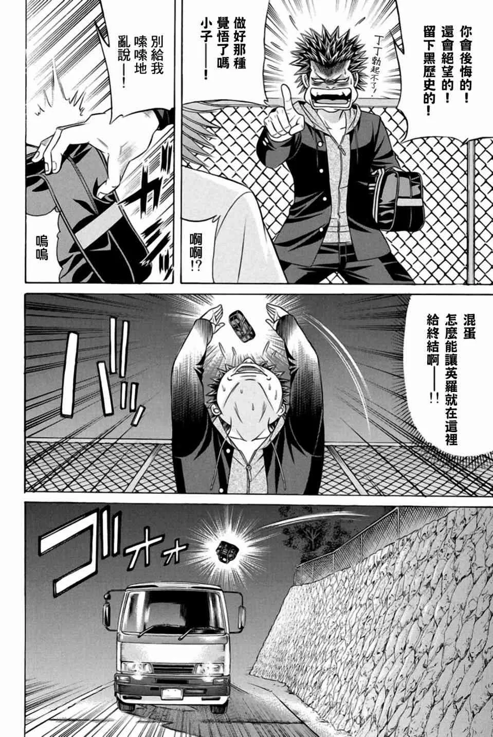22话 第20页