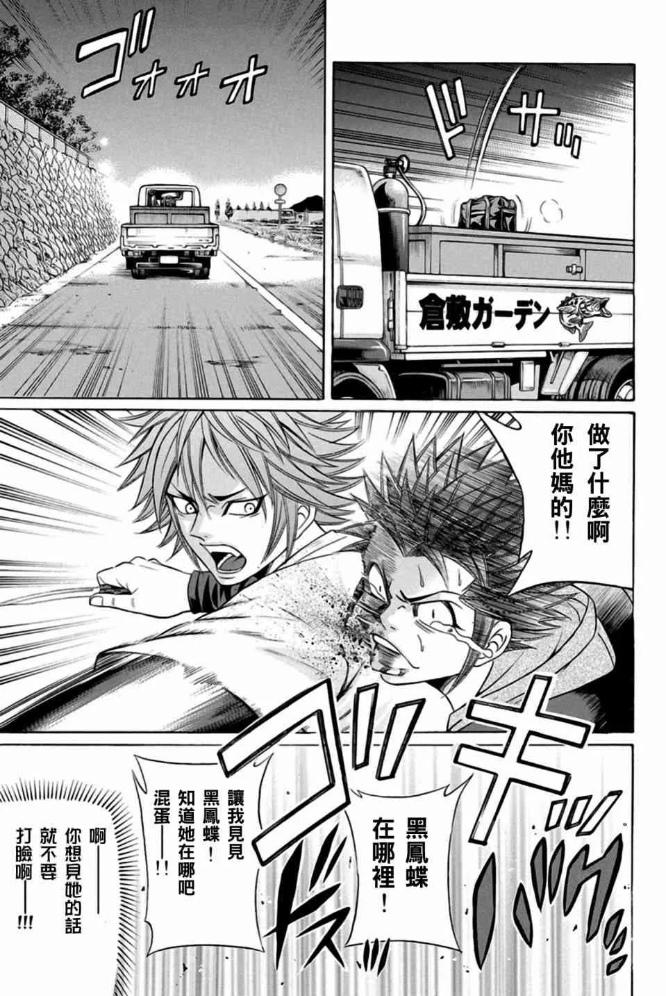 22话 第21页