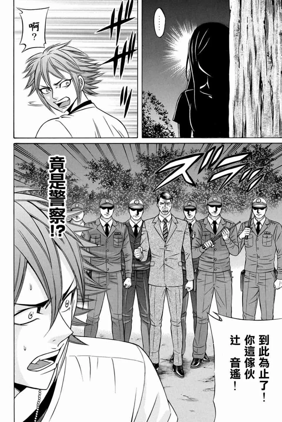 22话 第22页