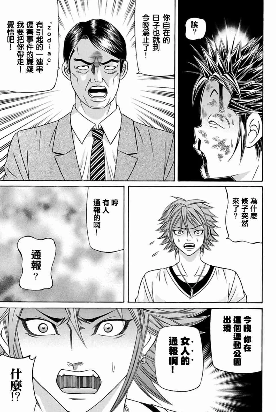 22话 第23页