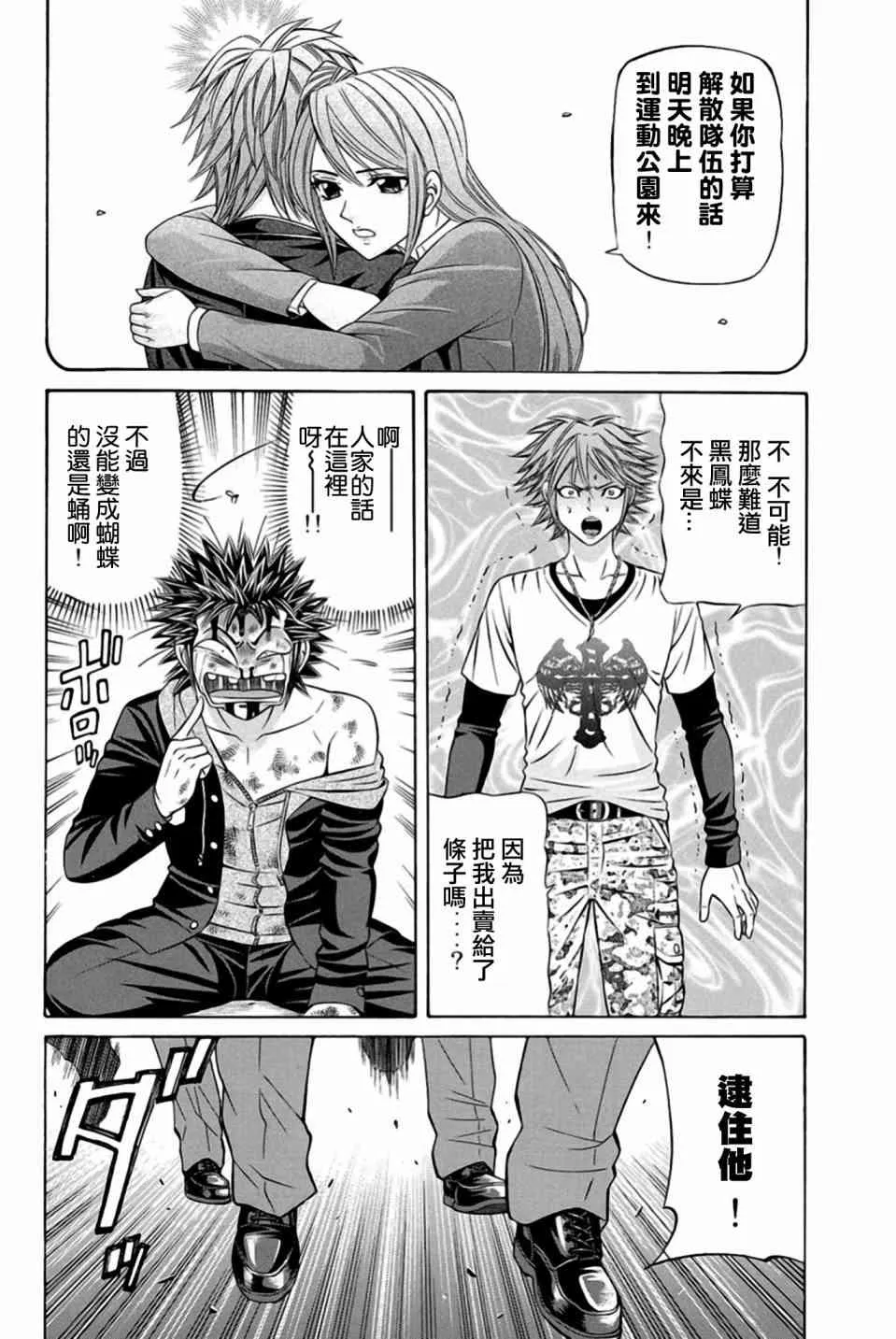 22话 第24页