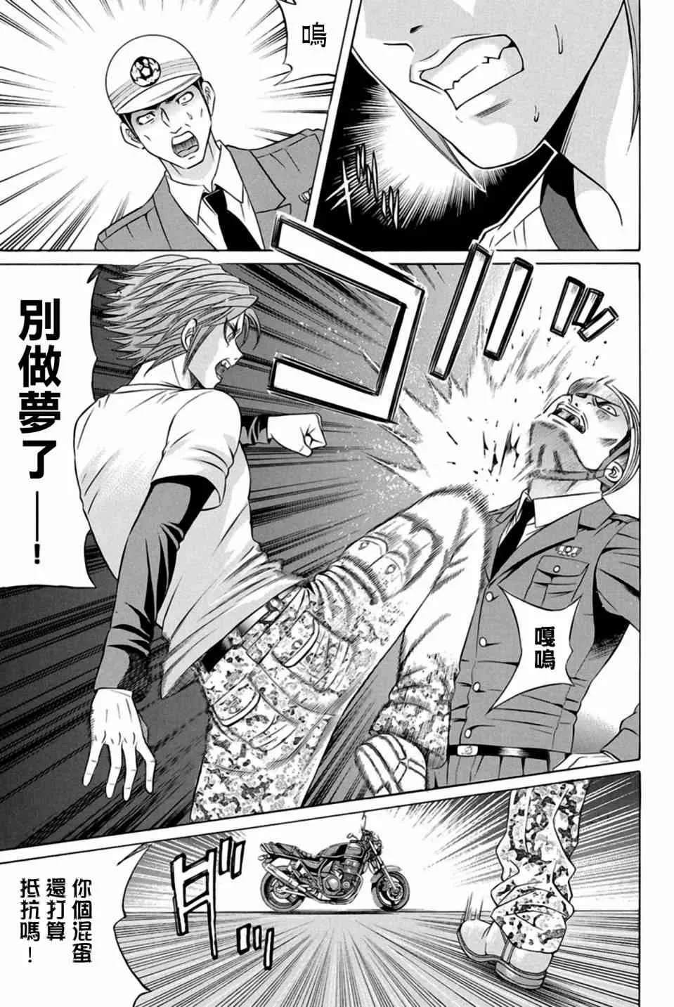 22话 第25页