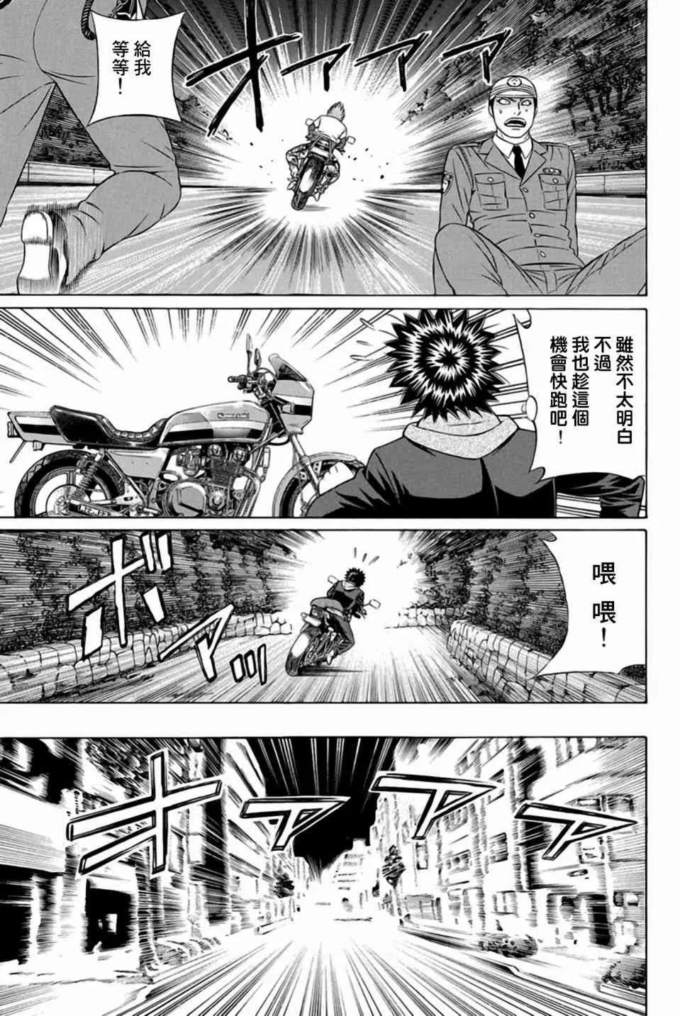 22话 第27页
