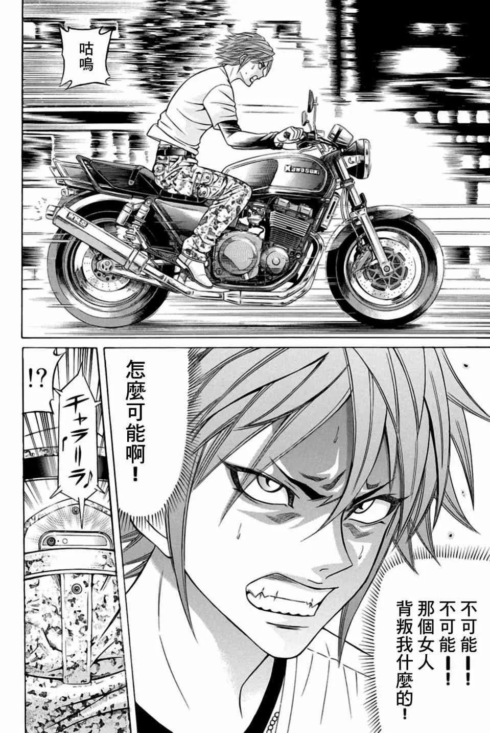 22话 第28页