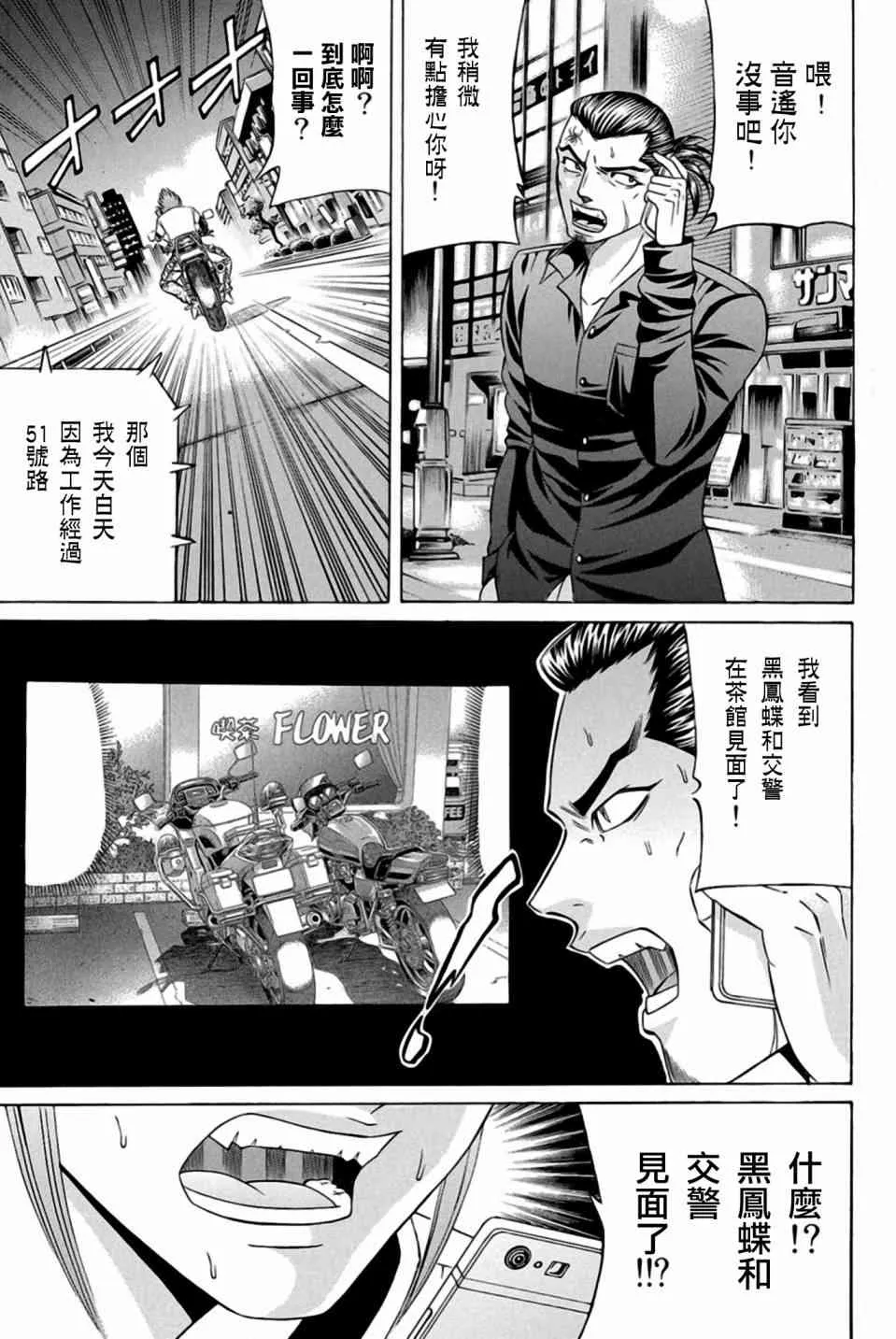 22话 第29页