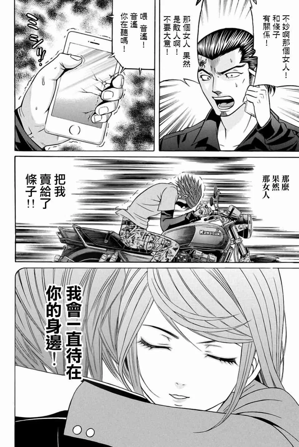 22话 第30页