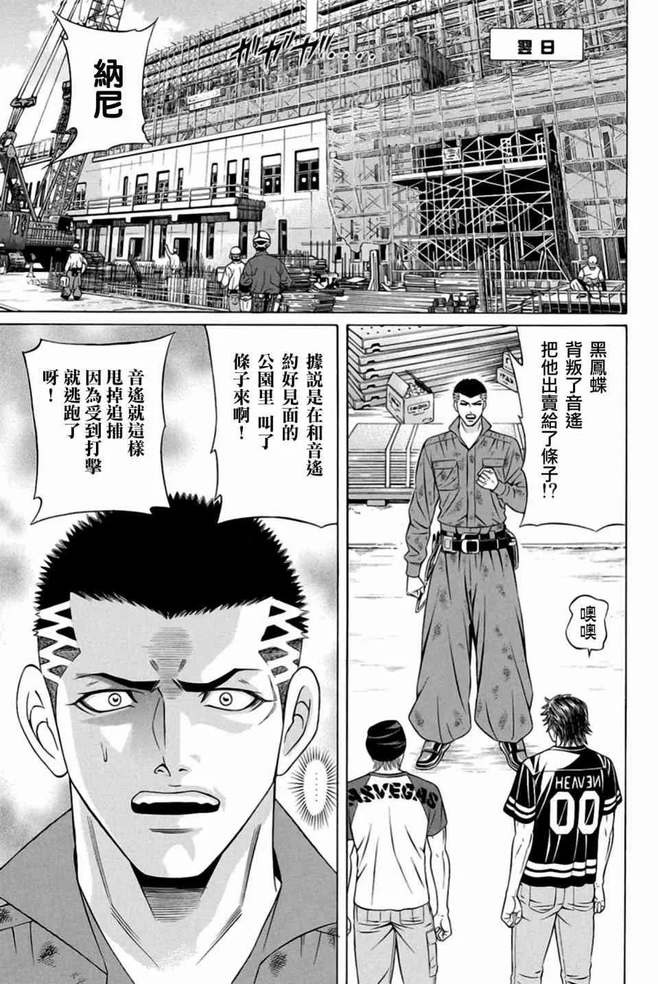22话 第33页