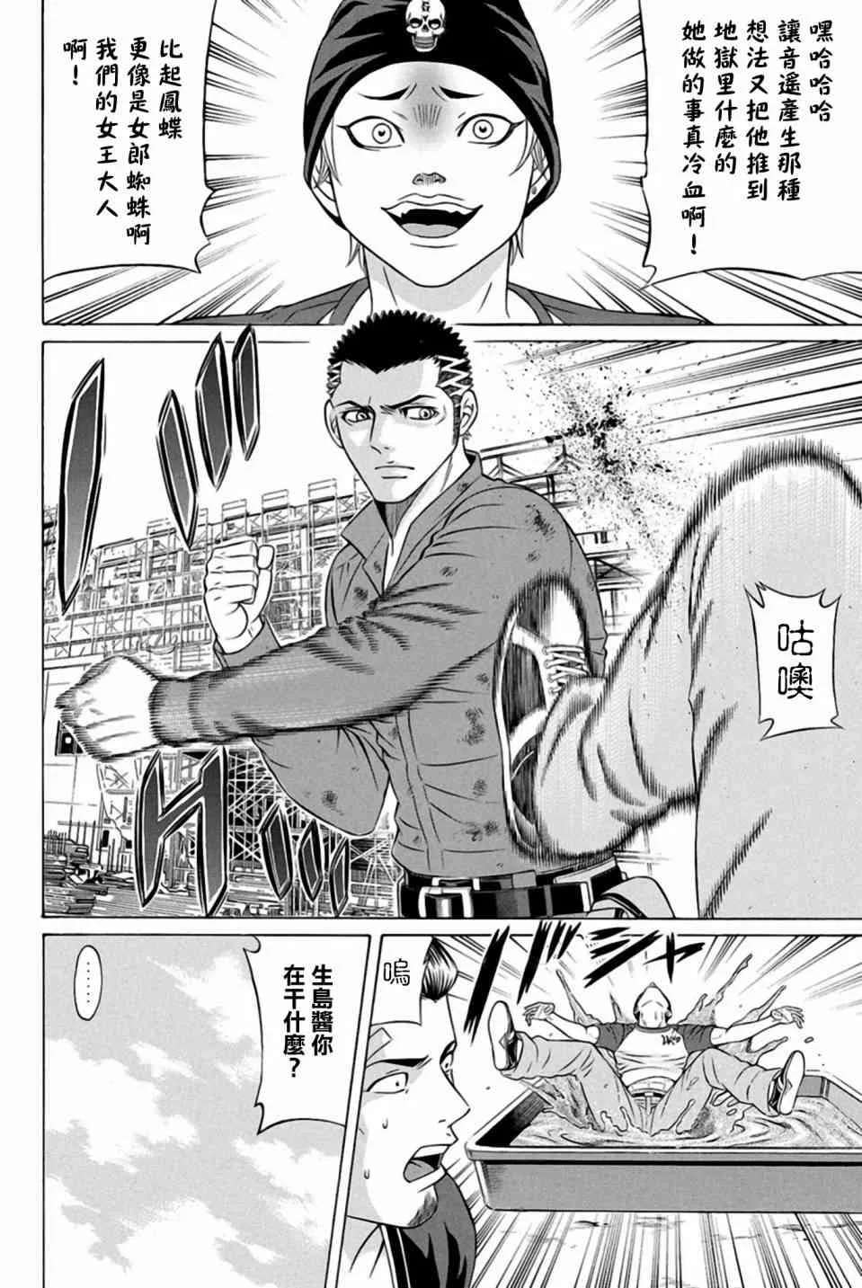 22话 第34页