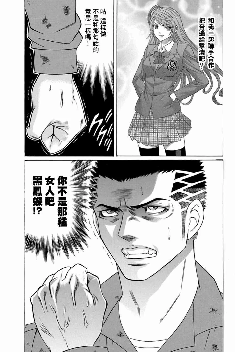 22话 第35页