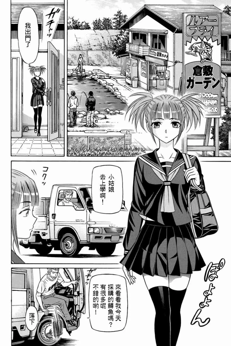 22话 第36页